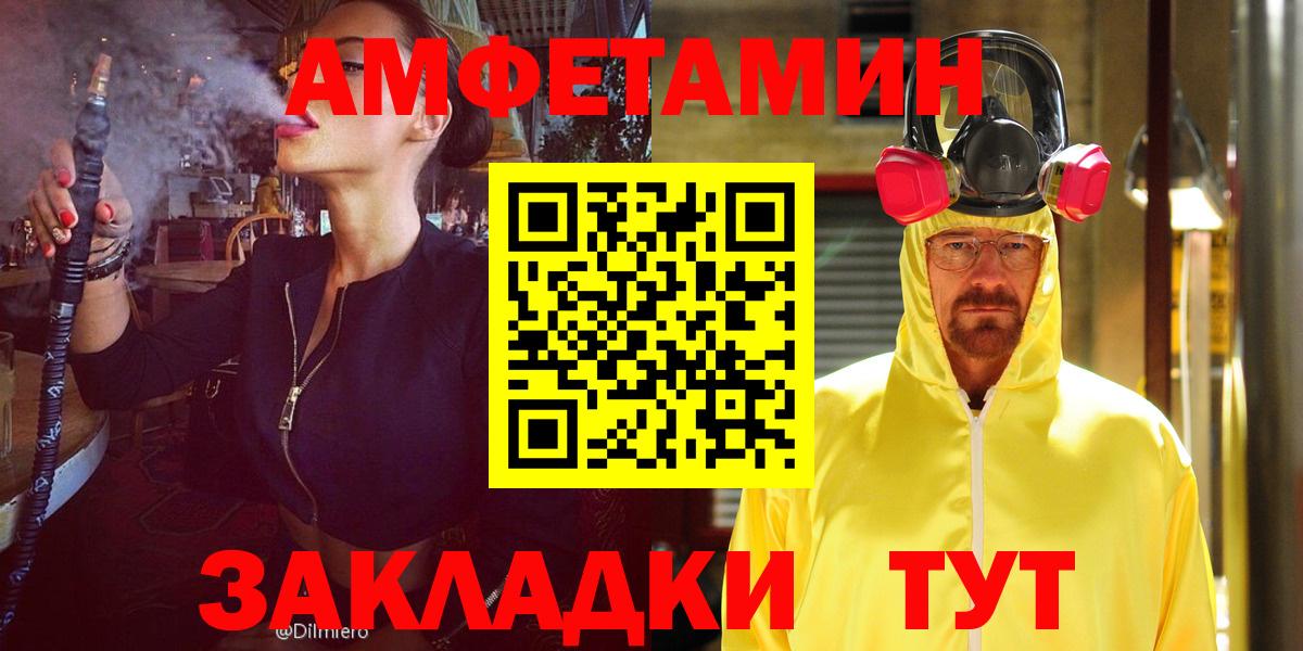Амфетамин Premium  Вход с VPN  Amphetamine  Троицк 