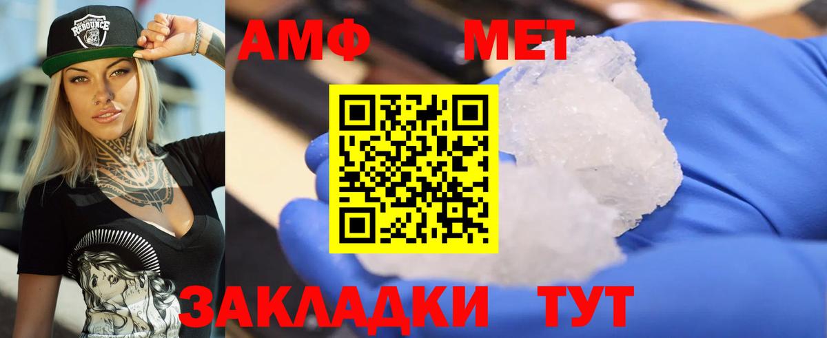 АМФ 98% Троицк