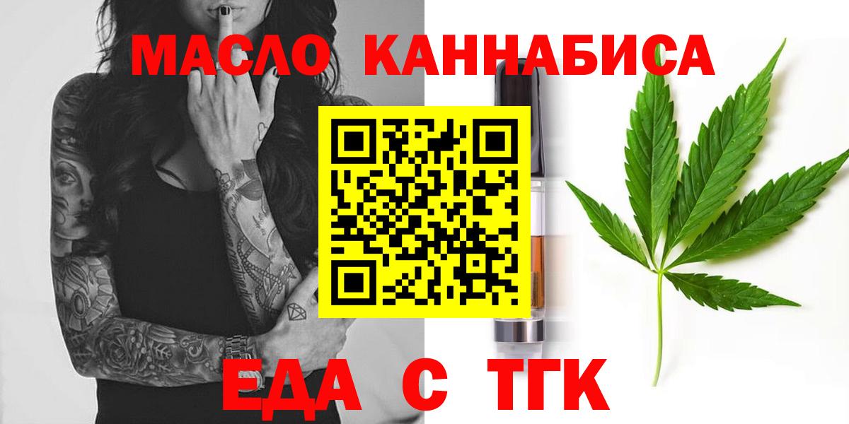 Canna-Cookies конопля  Вход с VPN  Троицк 