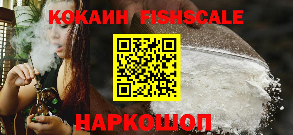 КОКАИН 99%  Кокаин  Троицк  КОКАИН Боливия  Вход с VPN 