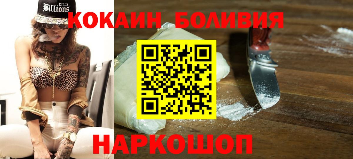 COCAIN Columbia Троицк