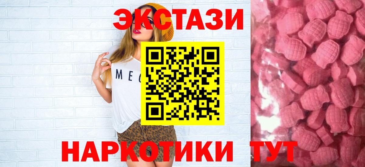 Ecstasy ешки Троицк