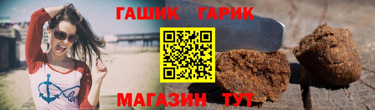 ГАШИШ хэш Троицк