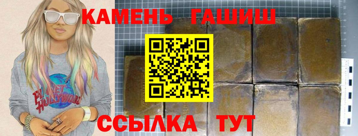 Троицк  ГАШ Cannabis  Вход с VPN  ГАШ Premium 