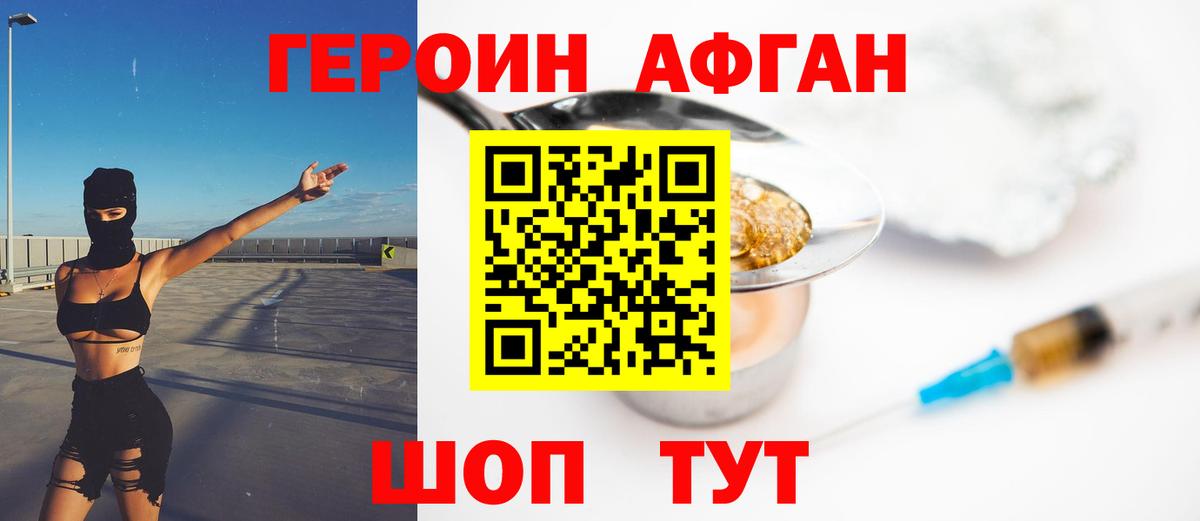 Троицк  ГЕРОИН гречка  Вход с VPN 