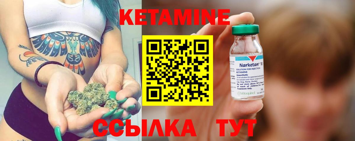 Троицк  Кетамин VHQ  Вход с VPN  КЕТАМИН VHQ 