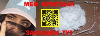 меф Бузулук