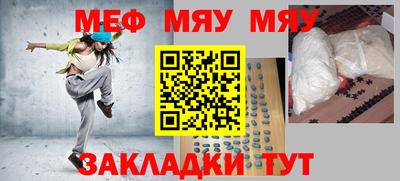 меф Бузулук