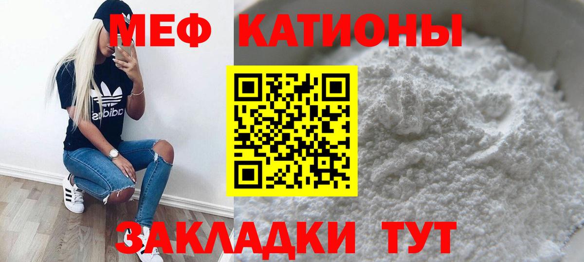 МЕФ мука  Вход с VPN  Мефедрон  купить  сайты  Мефедрон мука  Троицк 