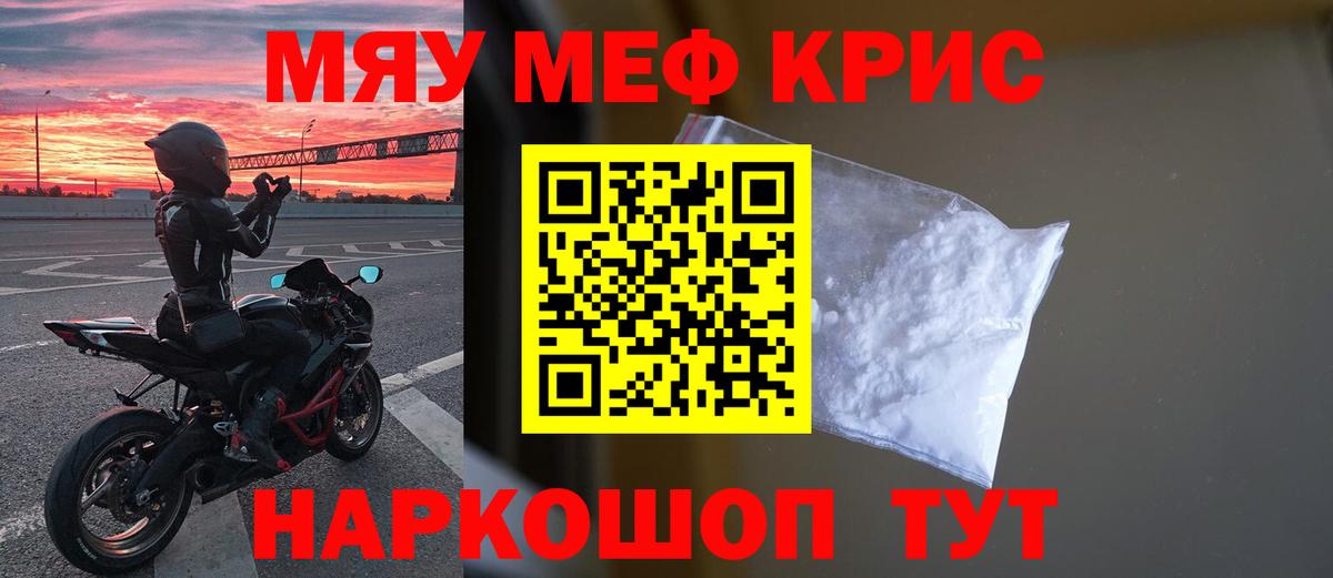 МЕФ Троицк