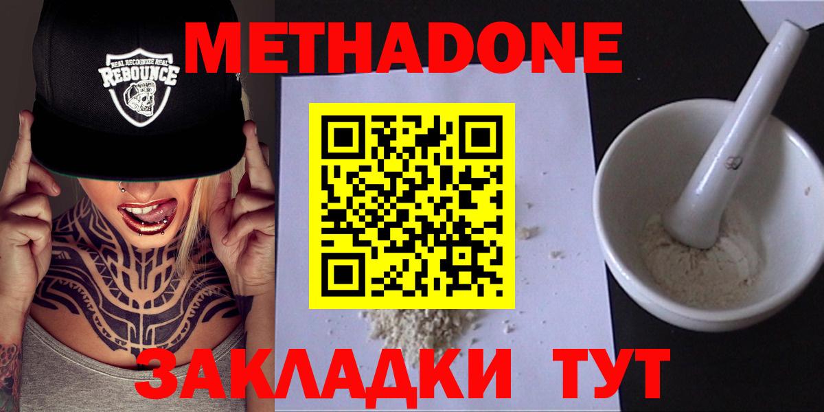 МЕТАДОН мёд Троицк