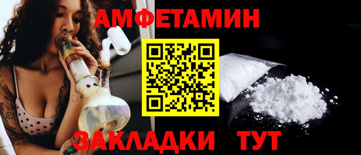 МЕТАМФЕТАМИН мет Троицк