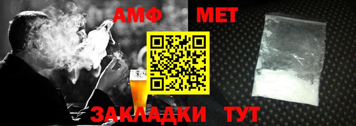 Троицк  Первитин Methamphetamine  Вход с VPN  МЕТАМФЕТАМИН  Первитин Methamphetamine 