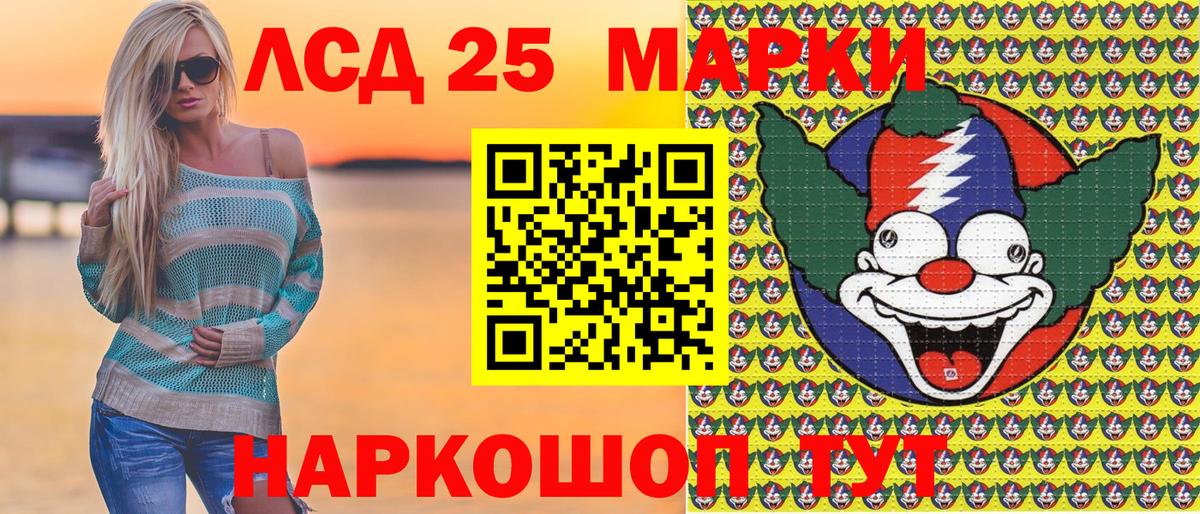 Троицк  Марки NBOMe 1,5мг  Наркотические марки  Вход с VPN 